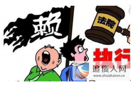 货款要不回，讨债公司能有效解决问题